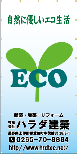 広告幕デザインサンプル